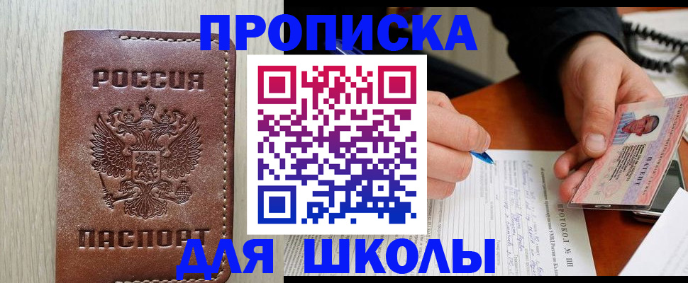 временная регистрация законно в Великих Луках