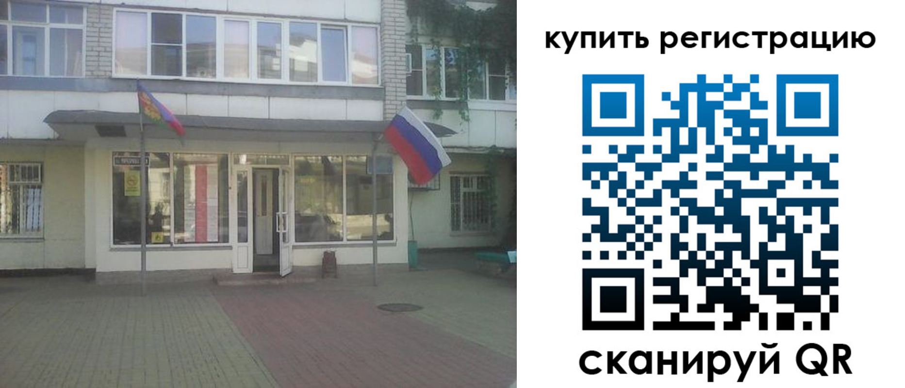 временная регистрация законно в Великих Луках