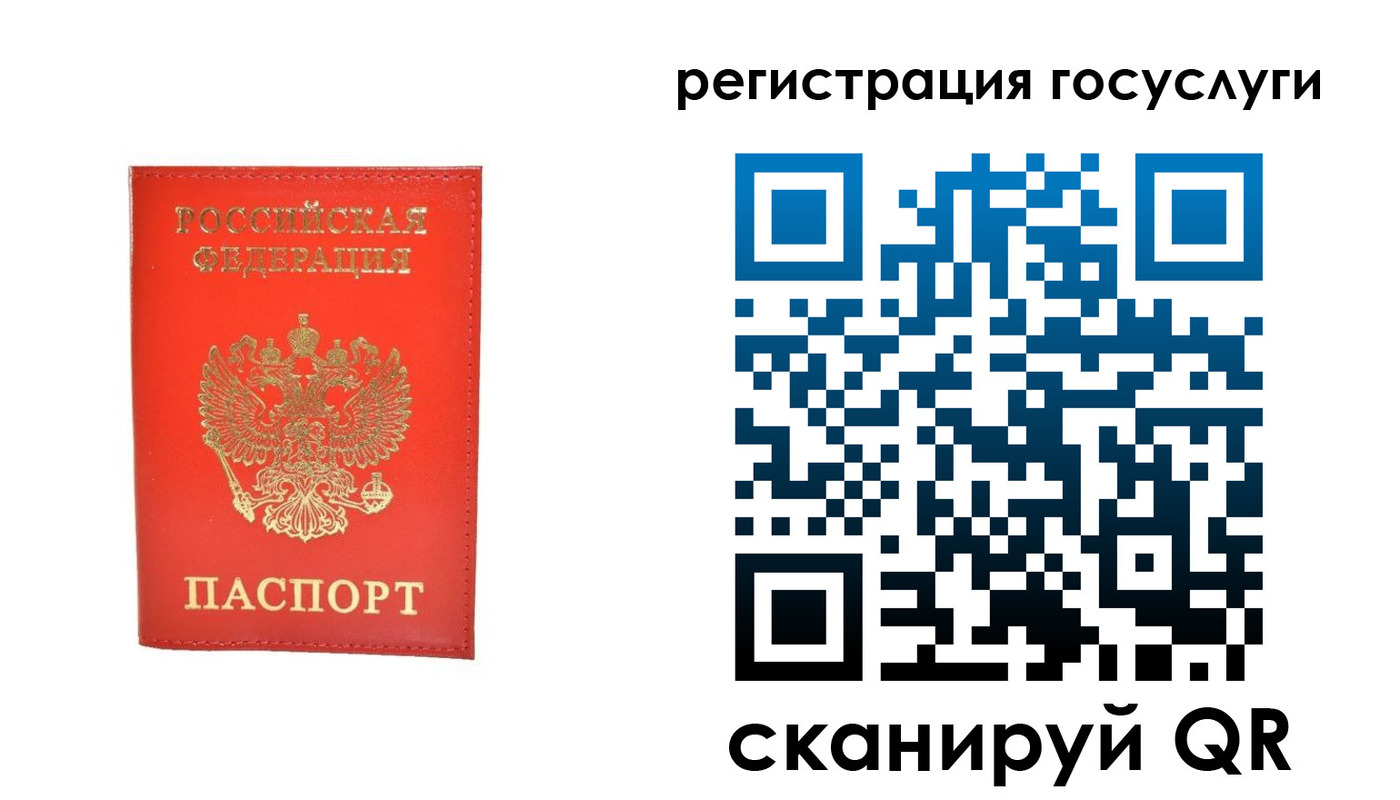 прописка ребенка в Великих Луках