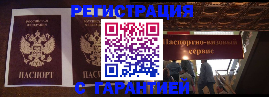 прописка иностранных граждан в Великих Луках