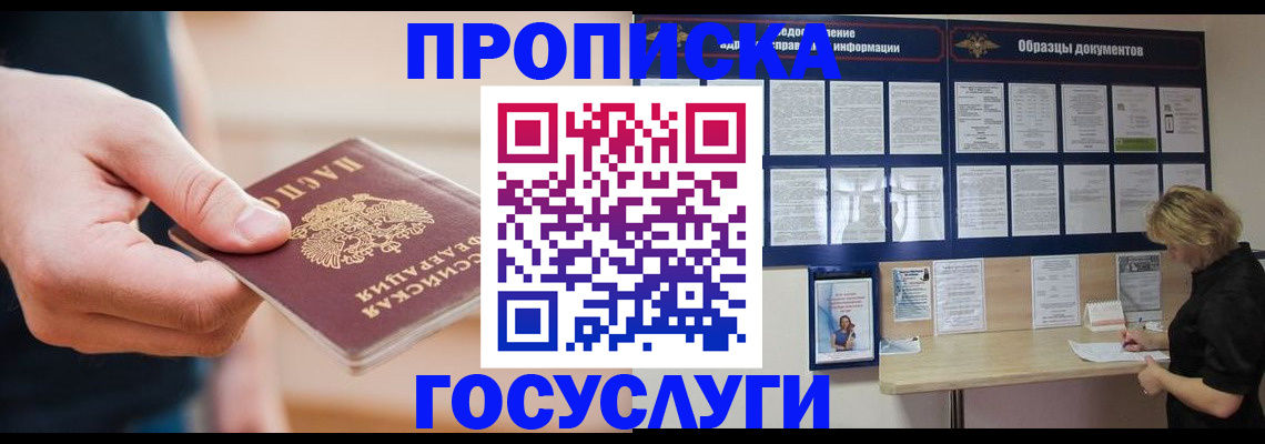 регистрация в Великих Луках