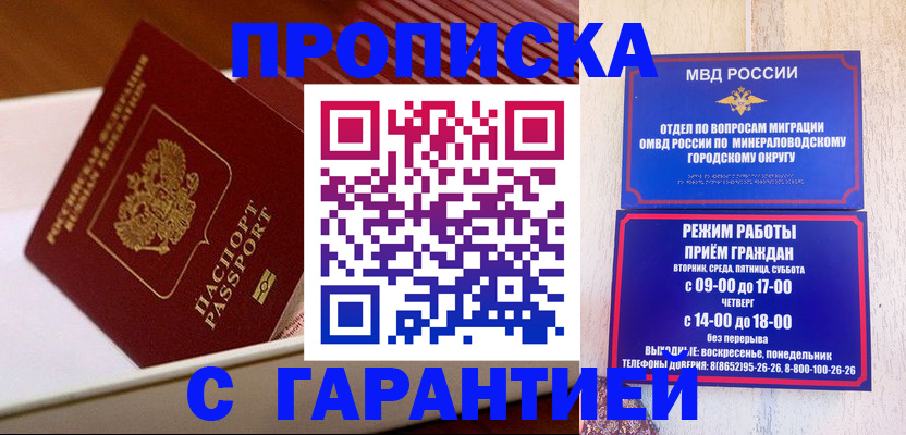 временная регистрация адрес в Великих Луках