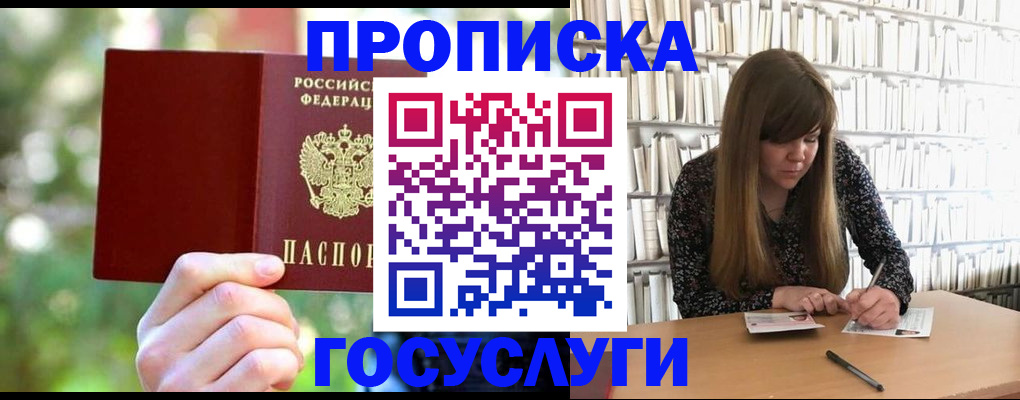 временная регистрация собственник в Великих Луках