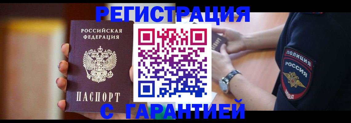 прописка в квартире в Великих Луках